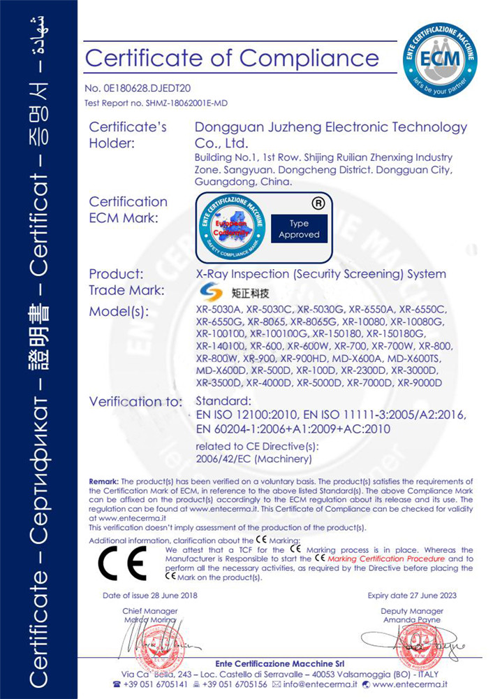 仲博CBIN安检机异物机CE证书