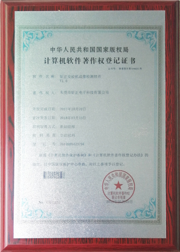 仲博CBIN安检机成像检测软件